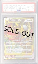 状態難/PSA10鑑定済〕ギラティナVSTAR【UR】{125/100}