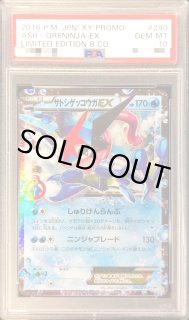 サトシゲッコウガEX - カードラッシュ[ポケモン]