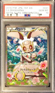 PSA10鑑定済〕ボルケニオンex【SAR】{124/100} - カードラッシュ[ポケモン]