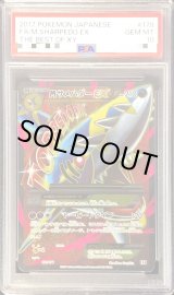 【psa10】Mサメハダーex sr xy ポケモンカード ポケカ】メガサメハダーex【SR】M2 098/080 - C-labo OnlineShop