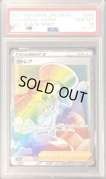 カトレア HR PSA10