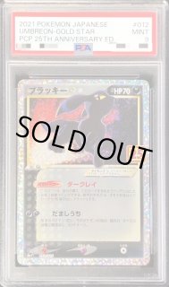 ブラッキー　25th ARS10鑑定済〕ブラッキー☆(25th)【P】{012/025}