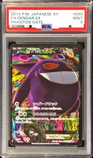 PSA9鑑定済〕イーブイ(ムンク)【P】{287/SM-P}
