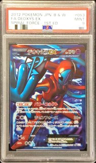 PSA9鑑定済〕レックウザexδ-デルタ種【☆】{028/068}