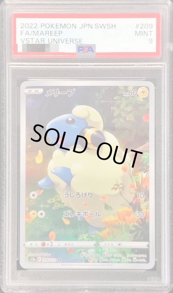 ポケモンカード　メリープ　psa9