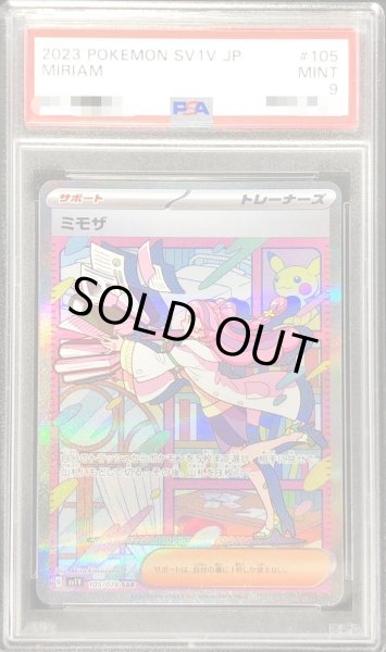 〔PSA9鑑定済〕ミモザ【SAR】{105/078}