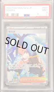 PSA10】 キハダ (SAR) {099/073} [SV1a/トリプレットビート] [SV