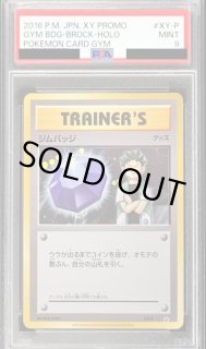 超貴重　XY-P ジムバッジ　タケシ　キラ　プロモ　未使用 超貴重 XY-P ジムバッジ タケシ キラ プロモ 未使用 - メルカリ