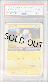 メリープ【P】{008/L-P} - カードラッシュ[ポケモン]