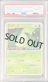 チコリータ [L-P 005] PSA10 渦巻き チコリータ 005/L-P - メルカリ