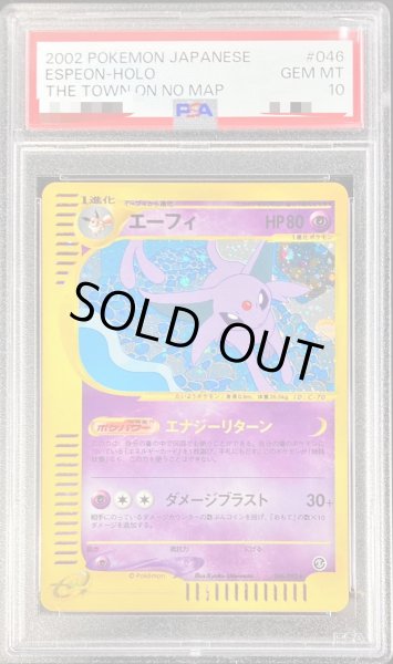 画像1: 〔※状態難/PSA10鑑定済〕エーフィ(カードe/アンリミ)【-】{046/092} (1)