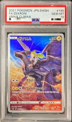 PSA10鑑定済〕Nのレシラム【AR】{109/100}