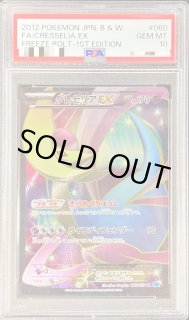 Charizard ex 215/197 PSA 10 - Scarlet & Violet Obsidian