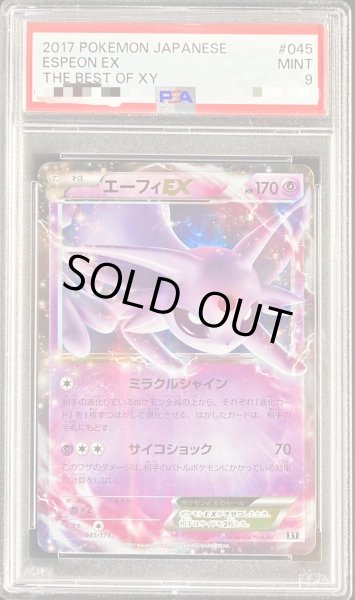 画像1: 〔PSA9鑑定済〕エーフィEX【-】{045/171} (1)