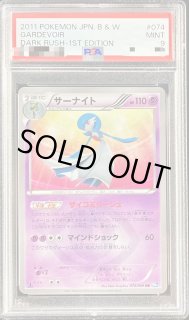 ポケモンカード　サーナイト UR 074/069 ダークラッシュ psa9 2025年最新】サーナイト 074/069の人気アイテム - メルカリ