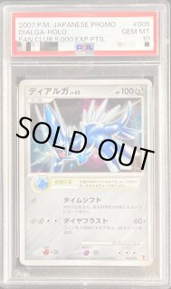 ディアルガ【P】{005/PPP} - カードラッシュ[ポケモン]