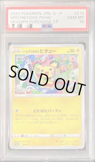 いたずら好きのピチュー - カードラッシュ[ポケモン]