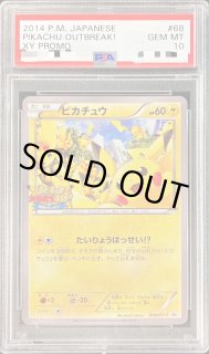 ピカチュウ【P】{068/XY-P} - カードラッシュ[ポケモン]