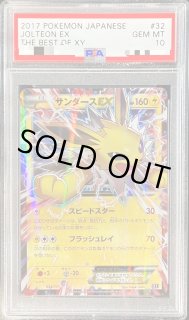 サンダースEX - カードラッシュ[ポケモン]