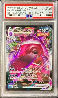 【PSA10】ロケット団のミュウツーex sar PSA10鑑定済〕ロケット団のミュウツーex【SAR】{125/098