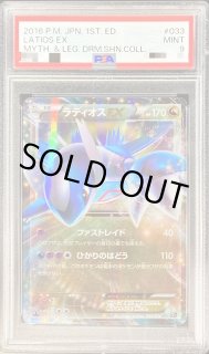 ラティオスEX 640px-LatiosEXRoaringSkies101.jpg