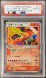 画像1: 〔※状態難/PSA10鑑定済〕リザードンex【-】{012/052} (1)