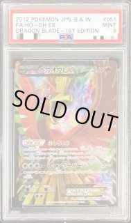 ホウオウex 1st ホウオウEX | ポケモンカードゲーム公式ホームページ