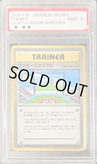 ポケモンカード　ラッキースタジアム　PSA9 PSA9】クリーチャーズデッキ25周年 ラッキー Beta Chansey