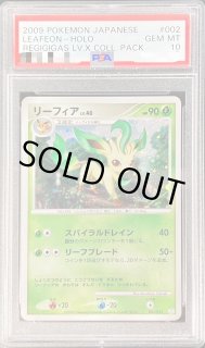 ポケモンカード リーフィアLV.X(123) - メルカリ