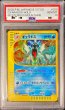 画像1: 〔PSA10鑑定済〕ギャラドス(カードe/1ED)【-】{028/088} (1)