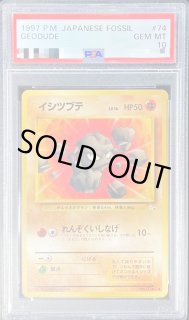 イシツブテ - カードラッシュ[ポケモン]