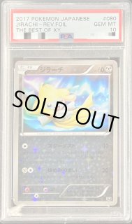 ジラーチ(ミラー)【-】{080/171} - カードラッシュ[ポケモン]