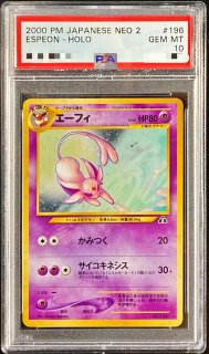 PSA10鑑定済〕グレイシアEX【-】{020/171}