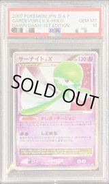 PSA10鑑定済〕サーナイトLV.X【☆】{-}