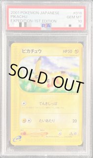 ピカチュウ カードe ● 第1弾基本拡張パック 016/128 ピカチュウ 第1弾基本拡張パック 016/128 カードe 1stEd - メルカリ