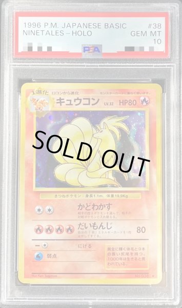 【PSA9】ポケモンカード 旧裏 やさしいトゲチック 鑑定済み PSA10