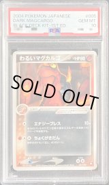 PSA10鑑定済〕わるいマグカルゴ【-】{005/020}