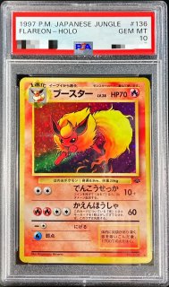 状態難/PSA10鑑定済〕ホウオウ LV.45【☆】{旧裏}