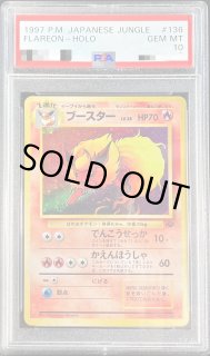 ブースター　旧裏　PSA Yahoo!オークション -「ブースターex psa10」の落札相場・落札価格