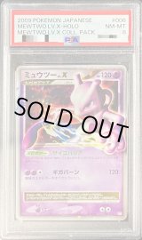 ※本日限定価格【極美品】PSA10 ミュウツーLV.X PSA10鑑定済〕ミュウツーLV.X【-】{006/012}