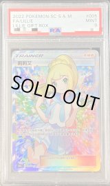 リーリエ(SR仕様/中国語版)【-】{005/005} - カードラッシュ[ポケモン]