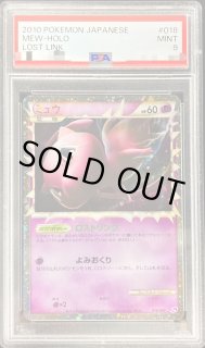 ミュウ(グレート)【R】{018/040} - カードラッシュ[ポケモン]