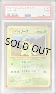 ベイリーフ - カードラッシュ[ポケモン]