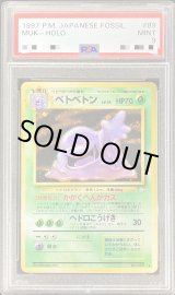 ベトベトン LV34 HP70 ポケモンカード　旧裏　全面ホロ ベトベトン LV34 HP70 ポケモンカード 旧裏 全面ホロ - メルカリ