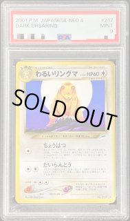 【 鑑定品 PSA9 】　美品　草原　最安値　字レア　フィールド　初期 鑑定品 PSA9 】 美品 草原 最安値 字レア フィールド 初期