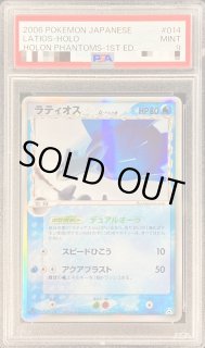 ラティオスδ-デルタ種 - カードラッシュ[ポケモン]