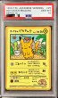 画像1: 〔※状態難/PSA10鑑定済〕オーヤマのピカチュウ【P】{-} (1)