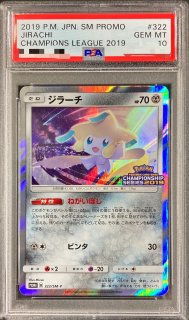 デッキシールド『ジラーチCL2019』64枚入り【サプライ】{-}