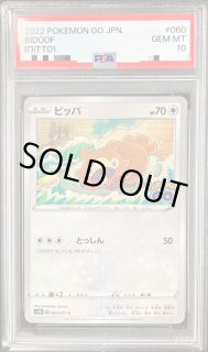 メタモン(シール付/R仕様)【-】{053/071} - カードラッシュ[ポケモン]