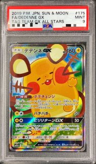 ガオガエンGX【RR】{082/173}